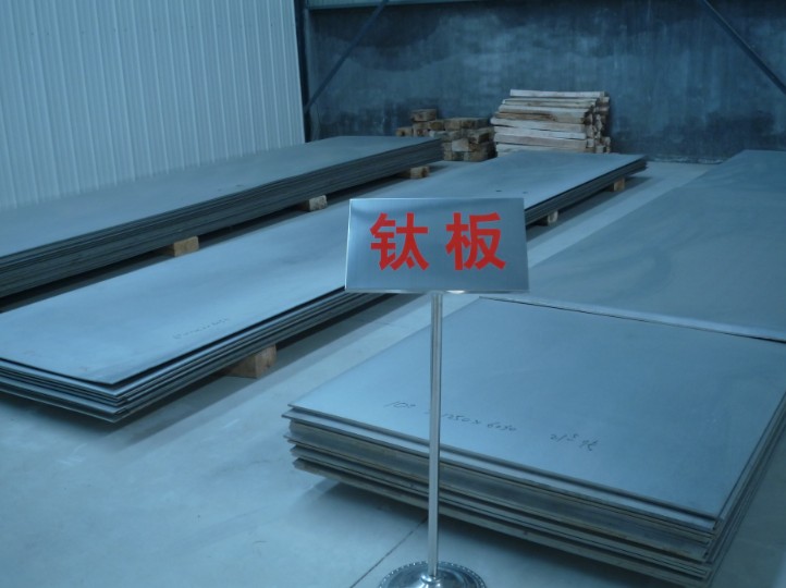 钛合金
